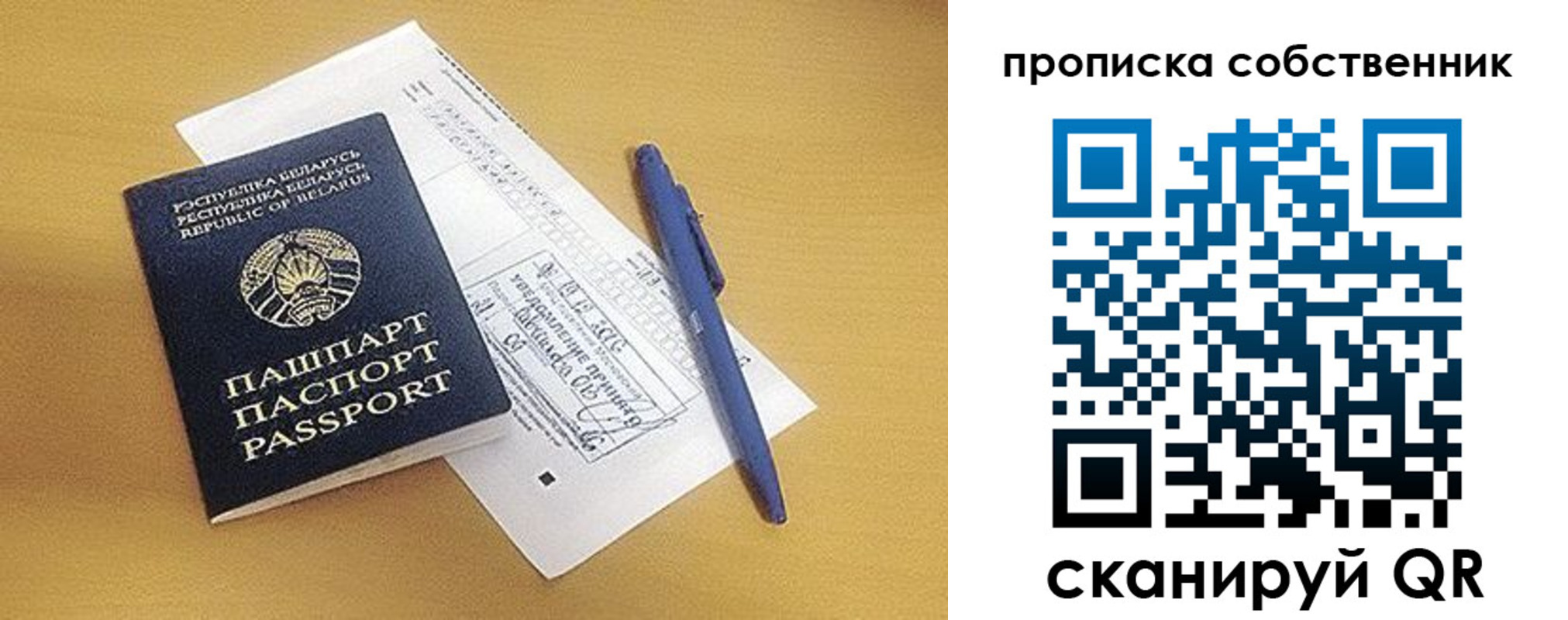 прописка для работы в Коми