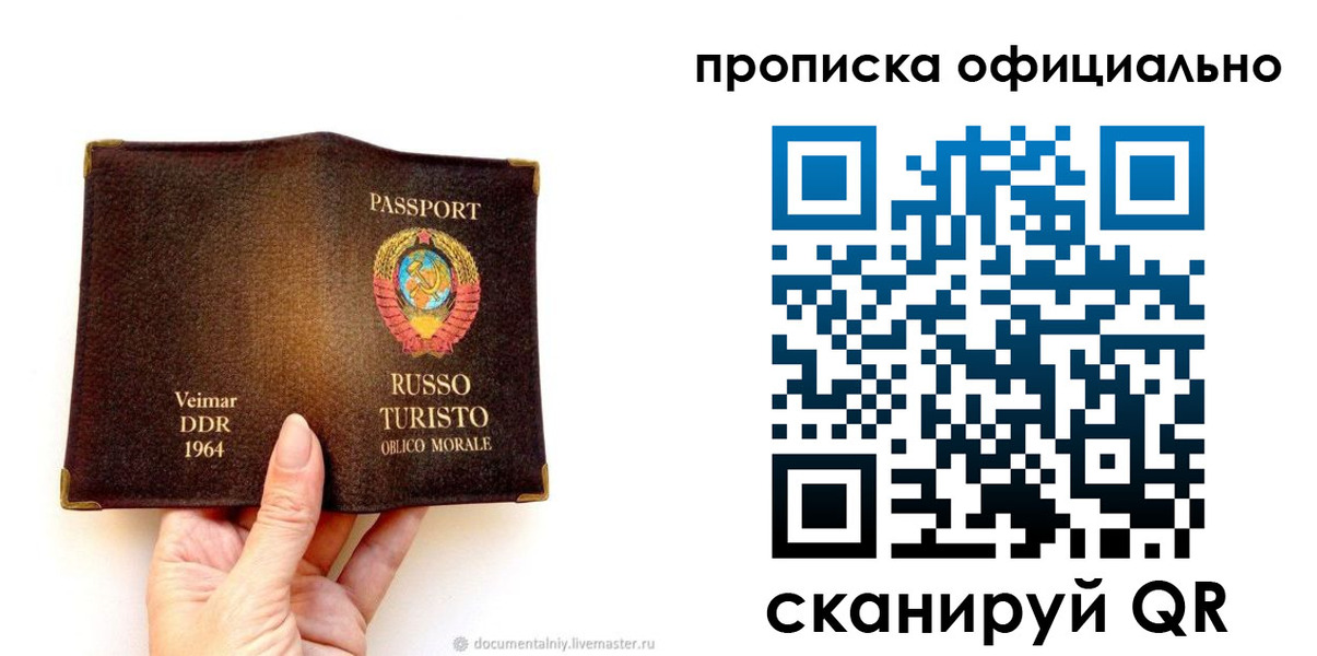 временная регистрация в Коми