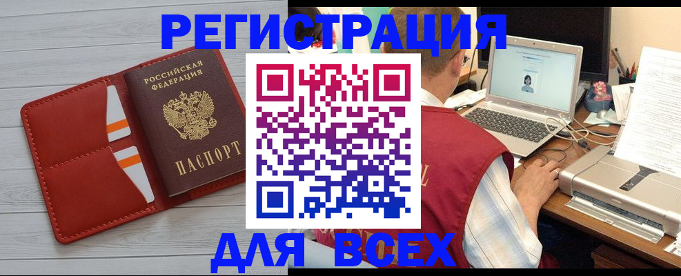 временная прописка в Коми