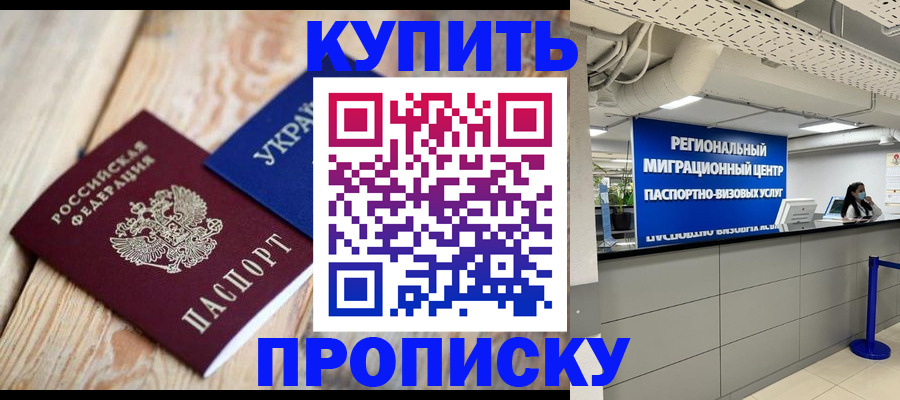 временная прописка в Коми