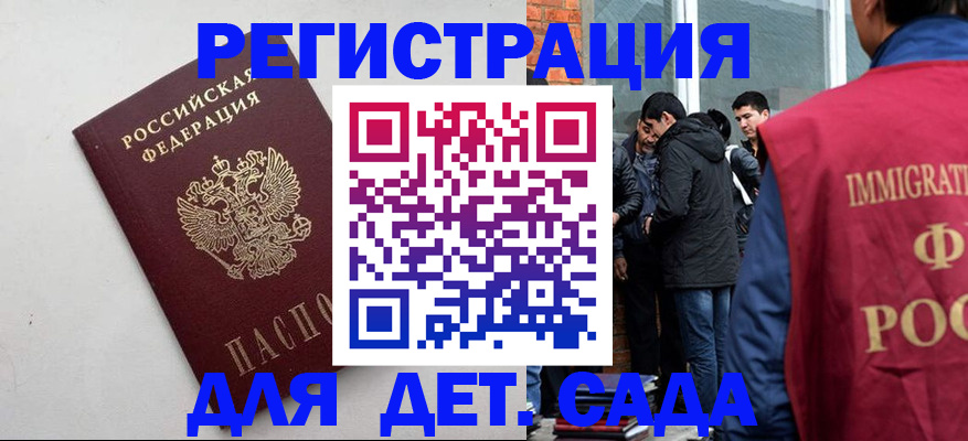 временная регистрация для всех в Коми